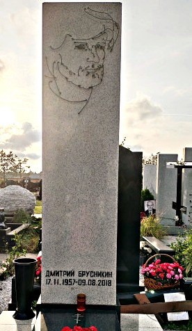 171-Дмитрии Брусникин